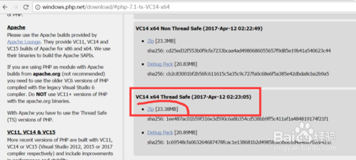 apache2.4.25配置和php7.1.4配置