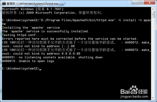 apache2.4.25配置和php7.1.4配置