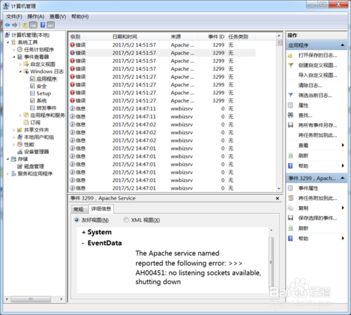 apache2.4.25配置和php7.1.4配置