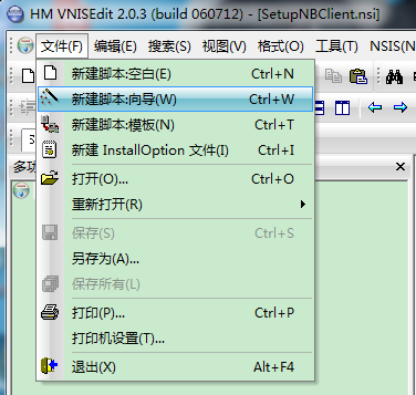 NSIS 打包脚本基础