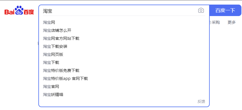 2021年10月关于“淘宝”关键词在百度下拉位置和相关搜索位置的分析