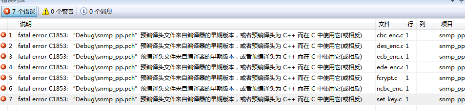 预编译头错误
