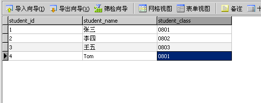 mysql 内连接外连接