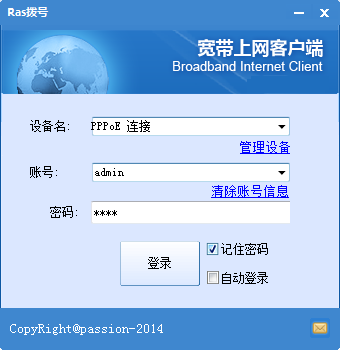 城市热点dr.com5.20（P）校园网客户端破解版(drcom至尊版)