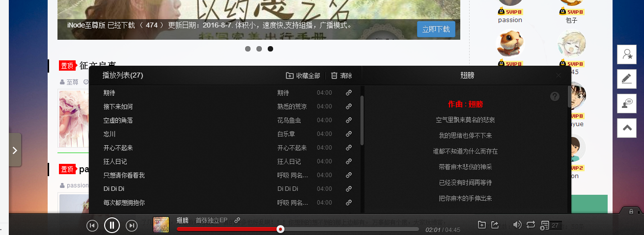 高仿网易音乐播放器（经典）命名KMPWPlayer-by passion